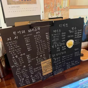 북카페 바사크라 리뷰 사진