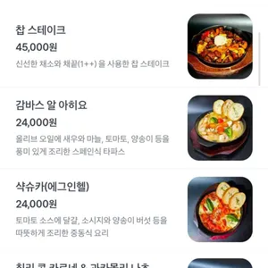 쇼플릭스 리뷰 사진