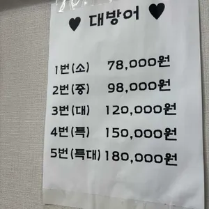 경기수산직판장 리뷰 사진