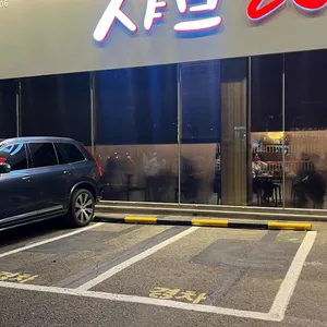 샤브20 리뷰 사진