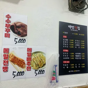 백만전백화점 리뷰 사진