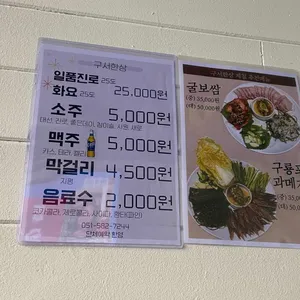 구서한상 리뷰 사진
