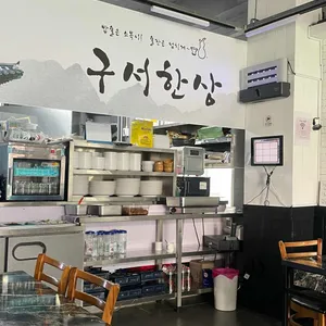 구서한상 대표 사진