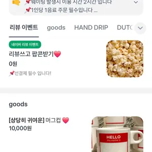 마이네임이즈 리뷰 사진