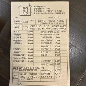 분식임당 리뷰 사진