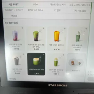 스타벅스 리뷰 사진