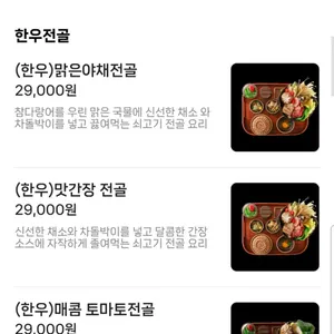 우물집 리뷰 사진