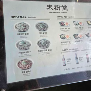 미분당 리뷰 사진