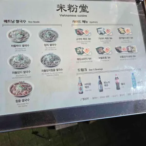 미분당 리뷰 사진