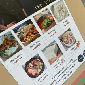 나상명강릉초당순두부 리뷰 사진