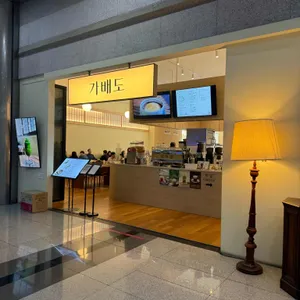 가배도 대표 사진