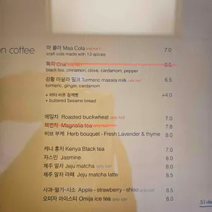 카페 마 리뷰 사진