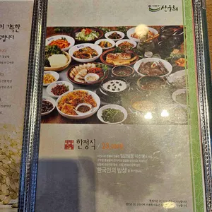 산들해 리뷰 사진