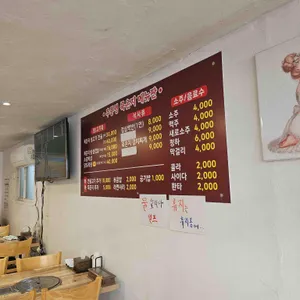 추풍령 묵은지 리뷰 사진