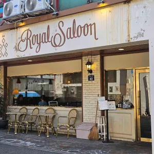 로얄싸롱 리뷰 사진