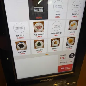 라멘 타카노 리뷰 사진