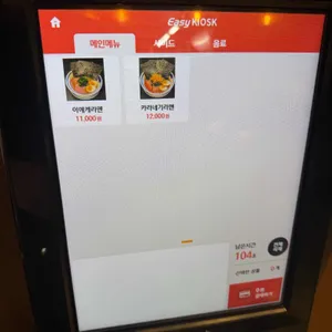 라멘 타카노 리뷰 사진