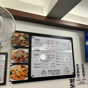 밀레니엄안동찜닭 리뷰 사진