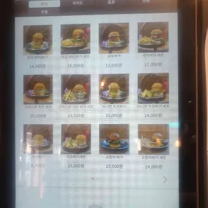 한강버거 리뷰 사진