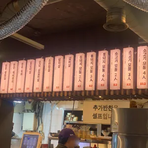 연탄집 리뷰 사진