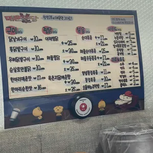 매운불닭 리뷰 사진