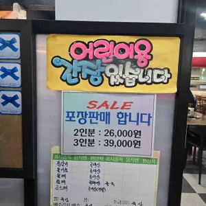두꺼비식당 리뷰 사진