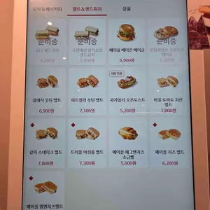 팀홀튼 리뷰 사진