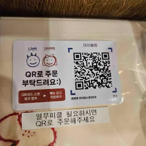 쌤쌤쌤 리뷰 사진