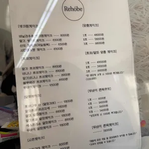 르호베 리뷰 사진