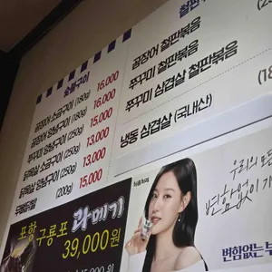 토영자갈치곰장어 리뷰 사진