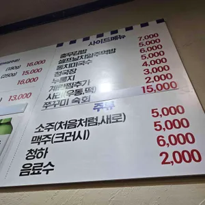 토영자갈치곰장어 리뷰 사진