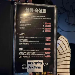 해물포차꼴통 리뷰 사진