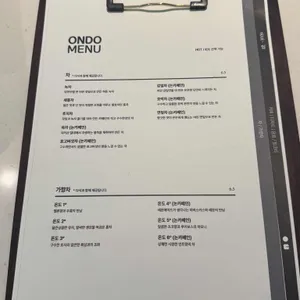 온도쉼 리뷰 사진