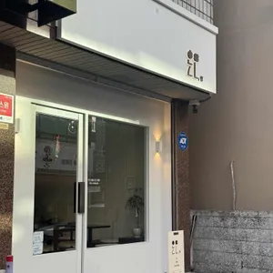 온도쉼 대표 사진