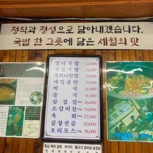 청송옥 리뷰 사진