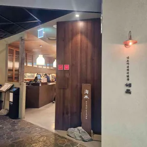 해목 대표 사진