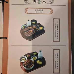 해목 리뷰 사진