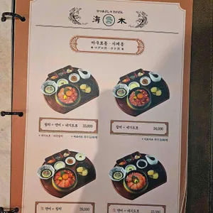 해목 리뷰 사진