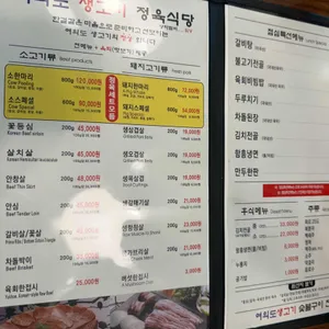 여의도생고기 리뷰 사진