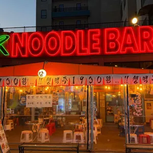 칼누들바 리뷰 사진