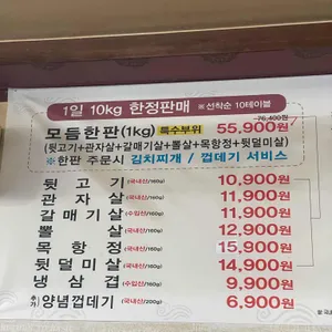 진부역 뒷고기 리뷰 사진