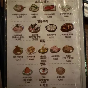 야키토리 요이야마 리뷰 사진