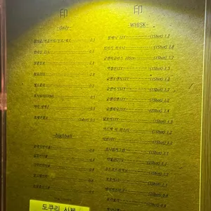 인씨술방 리뷰 사진