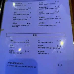 모던오뎅 리뷰 사진