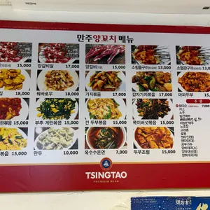 만주양꼬치 리뷰 사진