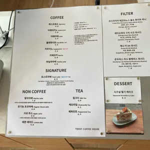 토스트커피하우스센트레 리뷰 사진