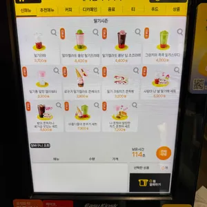 메가커피 리뷰 사진