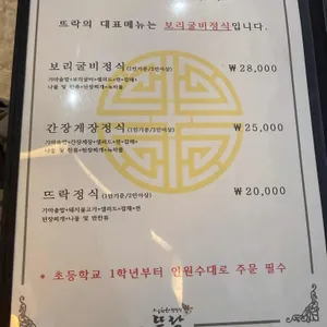 뜨락 리뷰 사진