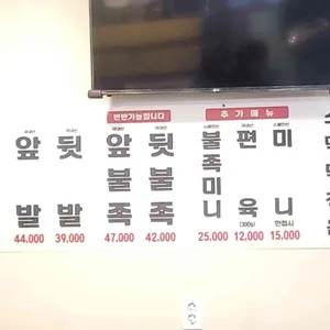 신도림 참족발 리뷰 사진