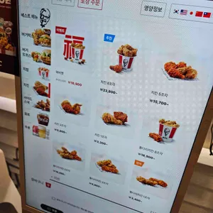 KFC 리뷰 사진